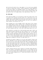 [기업관리][중소기업 관리][공기업 관리][대기업 관리][벤처기업 관리][국내기업 관리]중소기업 관리, 공기업 관리, 대기업 관리, 벤처기업 관리, 국내기업 관리 분석(대기업 관리, 벤처기업 관리, 국내기업 관리)-10