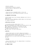 [기업관리][중소기업 관리][공기업 관리][대기업 관리][벤처기업 관리][국내기업 관리]중소기업 관리, 공기업 관리, 대기업 관리, 벤처기업 관리, 국내기업 관리 분석(대기업 관리, 벤처기업 관리, 국내기업 관리)-14