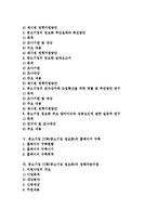 [중소기업IT화]중소기업 IT화(중소기업 정보화)의 수준, 인트라넷, 중소기업 IT화(중소기업 정보화)의 현황, 홈페이지 구축, 중소기업 IT화(중소기업 정보화) 정책자금지원, 중소기업 IT화(중소기업 정보화) 전략-2
