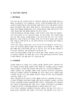 [중소기업 생산][중소기업 생산유연성][중소기업 생산구조][중소기업 생산관리][중소기업 생산전략][생산유연성]중소기업의 생산유연성, 중소기업의 생산구조, 중소기업의 생산관리, 중소기업의 생산전략 분석-4