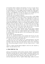 [중소기업 생산][중소기업 생산유연성][중소기업 생산구조][중소기업 생산관리][중소기업 생산전략][생산유연성]중소기업의 생산유연성, 중소기업의 생산구조, 중소기업의 생산관리, 중소기업의 생산전략 분석-5