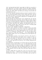 [중소기업 생산][중소기업 생산유연성][중소기업 생산구조][중소기업 생산관리][중소기업 생산전략][생산유연성]중소기업의 생산유연성, 중소기업의 생산구조, 중소기업의 생산관리, 중소기업의 생산전략 분석-6