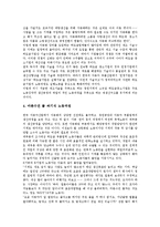 [중소기업 생산][중소기업 생산유연성][중소기업 생산구조][중소기업 생산관리][중소기업 생산전략][생산유연성]중소기업의 생산유연성, 중소기업의 생산구조, 중소기업의 생산관리, 중소기업의 생산전략 분석-7