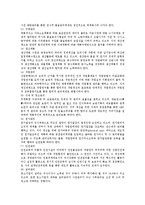[중소기업 생산][중소기업 생산유연성][중소기업 생산구조][중소기업 생산관리][중소기업 생산전략][생산유연성]중소기업의 생산유연성, 중소기업의 생산구조, 중소기업의 생산관리, 중소기업의 생산전략 분석-10