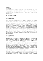 [중소기업 생산][중소기업 생산유연성][중소기업 생산구조][중소기업 생산관리][중소기업 생산전략][생산유연성]중소기업의 생산유연성, 중소기업의 생산구조, 중소기업의 생산관리, 중소기업의 생산전략 분석-12