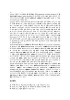 [중소기업 생산][중소기업 생산유연성][중소기업 생산구조][중소기업 생산관리][중소기업 생산전략][생산유연성]중소기업의 생산유연성, 중소기업의 생산구조, 중소기업의 생산관리, 중소기업의 생산전략 분석-13
