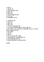 [중소벤처기업][중소벤처기업 육성지원][중소벤처기업 정책자금][중소벤처기업 조세][중소벤처기업 창업][중소기업]중소벤처기업 육성지원, 중소벤처기업 정책자금, 중소벤처기업 조세, 중소벤처기업 창업 분석-2