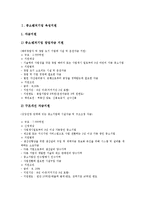 [중소벤처기업][중소벤처기업 육성지원][중소벤처기업 정책자금][중소벤처기업 조세][중소벤처기업 창업][중소기업]중소벤처기업 육성지원, 중소벤처기업 정책자금, 중소벤처기업 조세, 중소벤처기업 창업 분석-3