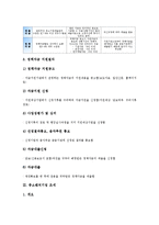 [중소벤처기업][중소벤처기업 육성지원][중소벤처기업 정책자금][중소벤처기업 조세][중소벤처기업 창업][중소기업]중소벤처기업 육성지원, 중소벤처기업 정책자금, 중소벤처기업 조세, 중소벤처기업 창업 분석-6
