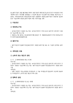 [중소벤처기업][중소벤처기업 육성지원][중소벤처기업 정책자금][중소벤처기업 조세][중소벤처기업 창업][중소기업]중소벤처기업 육성지원, 중소벤처기업 정책자금, 중소벤처기업 조세, 중소벤처기업 창업 분석-7