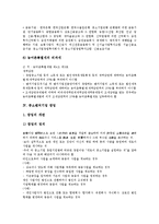 [중소벤처기업][중소벤처기업 육성지원][중소벤처기업 정책자금][중소벤처기업 조세][중소벤처기업 창업][중소기업]중소벤처기업 육성지원, 중소벤처기업 정책자금, 중소벤처기업 조세, 중소벤처기업 창업 분석-9