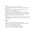 [중소벤처기업][중소벤처기업 육성지원][중소벤처기업 정책자금][중소벤처기업 조세][중소벤처기업 창업][중소기업]중소벤처기업 육성지원, 중소벤처기업 정책자금, 중소벤처기업 조세, 중소벤처기업 창업 분석-12