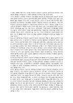 [직무][직무태도][직무성과][직무특성][직무분석][직무발명][직무수행][직무만족]직무태도, 직무성과, 직무특성, 직무분석, 직무발명, 직무수행, 직무만족 분석(직무특성, 직무분석, 직무발명, 직무수행, 직무만족)-3