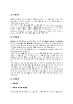 [직무][직무태도][직무성과][직무특성][직무분석][직무발명][직무수행][직무만족]직무태도, 직무성과, 직무특성, 직무분석, 직무발명, 직무수행, 직무만족 분석(직무특성, 직무분석, 직무발명, 직무수행, 직무만족)-4