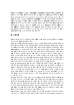 [직무][직무태도][직무성과][직무특성][직무분석][직무발명][직무수행][직무만족]직무태도, 직무성과, 직무특성, 직무분석, 직무발명, 직무수행, 직무만족 분석(직무특성, 직무분석, 직무발명, 직무수행, 직무만족)-9