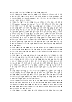 [직무][직무태도][직무성과][직무특성][직무분석][직무발명][직무수행][직무만족]직무태도, 직무성과, 직무특성, 직무분석, 직무발명, 직무수행, 직무만족 분석(직무특성, 직무분석, 직무발명, 직무수행, 직무만족)-10