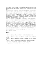 [직무][직무태도][직무성과][직무특성][직무분석][직무발명][직무수행][직무만족]직무태도, 직무성과, 직무특성, 직무분석, 직무발명, 직무수행, 직무만족 분석(직무특성, 직무분석, 직무발명, 직무수행, 직무만족)-11