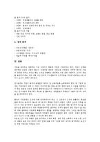 [창업마케팅][창업마케팅 지침][창업마케팅 고려사항][창업마케팅 전략]창업마케팅의 의의, 창업마케팅 유형, 창업마케팅 환경분석, 창업마케팅의 수립, 창업마케팅 지침, 창업마케팅 고려사항, 창업마케팅 전략-16