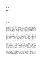 칼 맑스(칼 마르크스) 생산의 양식, 칼 맑스(칼 마르크스) 생산의 정치, 칼 맑스(칼 마르크스) 생산의 공황, 칼 맑스(칼 마르크스) 생산의 상대적 잉여측면, 칼 맑스(칼 마르크스) 생산과 이오시프 스탈린 분석-2