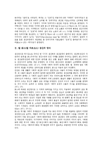 칼 맑스(칼 마르크스) 생산의 양식, 칼 맑스(칼 마르크스) 생산의 정치, 칼 맑스(칼 마르크스) 생산의 공황, 칼 맑스(칼 마르크스) 생산의 상대적 잉여측면, 칼 맑스(칼 마르크스) 생산과 이오시프 스탈린 분석-3