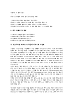 칼 맑스(칼 마르크스) 생산의 양식, 칼 맑스(칼 마르크스) 생산의 정치, 칼 맑스(칼 마르크스) 생산의 공황, 칼 맑스(칼 마르크스) 생산의 상대적 잉여측면, 칼 맑스(칼 마르크스) 생산과 이오시프 스탈린 분석-9