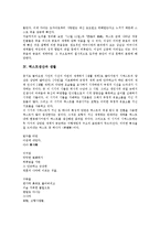 [텍스트생산][텍스트생산과 죽음충동][텍스트생산과 자연탐구][텍스트생산과 나르시시즘][텍스트생산과 생활]텍스트생산과 죽음충동, 텍스트생산과 자연탐구, 텍스트생산과 나르시시즘, 텍스트생산과 생활-14