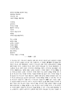 [텍스트생산][텍스트생산과 죽음충동][텍스트생산과 자연탐구][텍스트생산과 나르시시즘][텍스트생산과 생활]텍스트생산과 죽음충동, 텍스트생산과 자연탐구, 텍스트생산과 나르시시즘, 텍스트생산과 생활-15