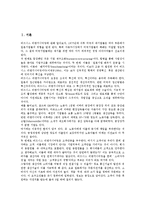 토요타(도요다, 도요타)의 역사, 생산방식, 토요타(도요다, 도요타)의 공식화, 환경, 토요타(도요다, 도요타)의 안전위생관리, 토요타(도요다, 도요타)의 전자산업, 향후 토요타(도요다, 도요타) 내실화 방안 분석-3