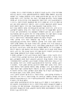 토요타(도요다, 도요타)의 역사, 생산방식, 토요타(도요다, 도요타)의 공식화, 환경, 토요타(도요다, 도요타)의 안전위생관리, 토요타(도요다, 도요타)의 전자산업, 향후 토요타(도요다, 도요타) 내실화 방안 분석-4