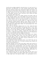 토요타(도요다, 도요타)의 역사, 생산방식, 토요타(도요다, 도요타)의 공식화, 환경, 토요타(도요다, 도요타)의 안전위생관리, 토요타(도요다, 도요타)의 전자산업, 향후 토요타(도요다, 도요타) 내실화 방안 분석-5