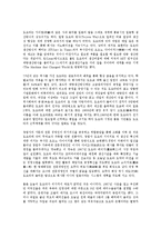 토요타(도요다, 도요타)의 역사, 생산방식, 토요타(도요다, 도요타)의 공식화, 환경, 토요타(도요다, 도요타)의 안전위생관리, 토요타(도요다, 도요타)의 전자산업, 향후 토요타(도요다, 도요타) 내실화 방안 분석-7