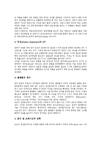 토요타(도요다, 도요타)의 역사, 생산방식, 토요타(도요다, 도요타)의 공식화, 환경, 토요타(도요다, 도요타)의 안전위생관리, 토요타(도요다, 도요타)의 전자산업, 향후 토요타(도요다, 도요타) 내실화 방안 분석-9