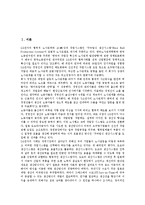 토요타(도요타, 도요다)의 연혁, 환경, 토요타(도요타, 도요다)의 조직구조, 조직리더, 토요타(도요타, 도요다)의 자동차산업, 토요타(도요타, 도요다)의 전자산업, 토요타(도요타, 도요다)의 글로벌21프로그램-3