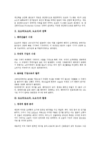 토요타(도요타, 도요다)의 연혁, 환경, 토요타(도요타, 도요다)의 조직구조, 조직리더, 토요타(도요타, 도요다)의 자동차산업, 토요타(도요타, 도요다)의 전자산업, 토요타(도요타, 도요다)의 글로벌21프로그램-4
