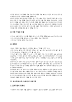 토요타(도요타, 도요다)의 연혁, 환경, 토요타(도요타, 도요다)의 조직구조, 조직리더, 토요타(도요타, 도요다)의 자동차산업, 토요타(도요타, 도요다)의 전자산업, 토요타(도요타, 도요다)의 글로벌21프로그램-6
