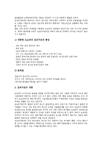 토요타(도요타, 도요다)의 연혁, 환경, 토요타(도요타, 도요다)의 조직구조, 조직리더, 토요타(도요타, 도요다)의 자동차산업, 토요타(도요타, 도요다)의 전자산업, 토요타(도요타, 도요다)의 글로벌21프로그램-7