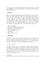 토요타(도요타, 도요다)의 연혁, 환경, 토요타(도요타, 도요다)의 조직구조, 조직리더, 토요타(도요타, 도요다)의 자동차산업, 토요타(도요타, 도요다)의 전자산업, 토요타(도요타, 도요다)의 글로벌21프로그램-9