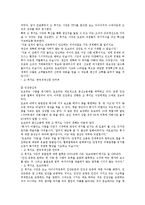 토요타(도요타, 도요다)의 연혁, 환경, 토요타(도요타, 도요다)의 조직구조, 조직리더, 토요타(도요타, 도요다)의 자동차산업, 토요타(도요타, 도요다)의 전자산업, 토요타(도요타, 도요다)의 글로벌21프로그램-10