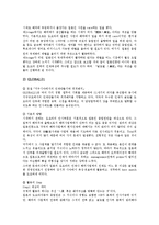 토요타(도요타, 도요다)의 연혁, 환경, 토요타(도요타, 도요다)의 조직구조, 조직리더, 토요타(도요타, 도요다)의 자동차산업, 토요타(도요타, 도요다)의 전자산업, 토요타(도요타, 도요다)의 글로벌21프로그램-13