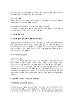 토요타(도요타, 도요다)의 연혁, 환경, 토요타(도요타, 도요다)의 조직구조, 조직리더, 토요타(도요타, 도요다)의 자동차산업, 토요타(도요타, 도요다)의 전자산업, 토요타(도요타, 도요다)의 글로벌21프로그램-14