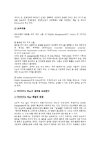 토요타(도요타, 도요다)의 연혁, 환경, 토요타(도요타, 도요다)의 조직구조, 조직리더, 토요타(도요타, 도요다)의 자동차산업, 토요타(도요타, 도요다)의 전자산업, 토요타(도요타, 도요다)의 글로벌21프로그램-15