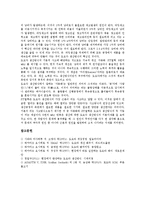 토요타(도요타, 도요다)의 연혁, 환경, 토요타(도요타, 도요다)의 조직구조, 조직리더, 토요타(도요타, 도요다)의 자동차산업, 토요타(도요타, 도요다)의 전자산업, 토요타(도요타, 도요다)의 글로벌21프로그램-17
