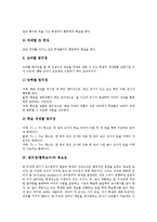 팀티칭(협력교수)의 개념, 팀티칭(협력교수)의 유형, 팀티칭(협력교수)의 중요성, 팀티칭(협력교수)의 단계, 팀티칭(협력교수)의 장점, 팀티칭(협력교수)의 활동 사례(체육), 팀티칭(협력교수)의 지도방법 분석-5