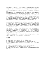 팀티칭(협력교수)의 개념, 팀티칭(협력교수)의 유형, 팀티칭(협력교수)의 중요성, 팀티칭(협력교수)의 단계, 팀티칭(협력교수)의 장점, 팀티칭(협력교수)의 활동 사례(체육), 팀티칭(협력교수)의 지도방법 분석-10