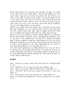 [협력교수]협력교수(팀티칭)의 개념, 협력교수(팀티칭)의 종류, 협력교수(팀티칭)의 의의, 협력교수(팀티칭)의 목적, 협력교수(팀티칭)의 장단점, 협력교수(팀티칭)의 수업전략, 향후 협력교수(팀티칭)의 방향 분석-8