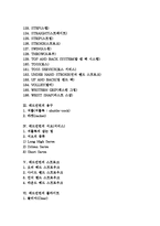 [배드민턴][플라이트][스트로크]배드민턴의 경기용어, 배드민턴의 용구, 배드민턴의 서브(서비스), 배드민턴의 스트로크, 배드민턴의 플라이트, 배드민턴의 교육, 배드민턴의 응용기술, 배드민턴의 반칙(폴트)-5