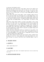 [배드민턴][플라이트][스트로크]배드민턴의 경기용어, 배드민턴의 용구, 배드민턴의 서브(서비스), 배드민턴의 스트로크, 배드민턴의 플라이트, 배드민턴의 교육, 배드민턴의 응용기술, 배드민턴의 반칙(폴트)-8