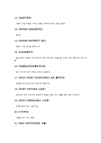 [배드민턴][플라이트][스트로크]배드민턴의 경기용어, 배드민턴의 용구, 배드민턴의 서브(서비스), 배드민턴의 스트로크, 배드민턴의 플라이트, 배드민턴의 교육, 배드민턴의 응용기술, 배드민턴의 반칙(폴트)-10