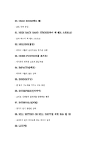 [배드민턴][플라이트][스트로크]배드민턴의 경기용어, 배드민턴의 용구, 배드민턴의 서브(서비스), 배드민턴의 스트로크, 배드민턴의 플라이트, 배드민턴의 교육, 배드민턴의 응용기술, 배드민턴의 반칙(폴트)-14