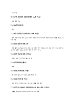 [배드민턴][플라이트][스트로크]배드민턴의 경기용어, 배드민턴의 용구, 배드민턴의 서브(서비스), 배드민턴의 스트로크, 배드민턴의 플라이트, 배드민턴의 교육, 배드민턴의 응용기술, 배드민턴의 반칙(폴트)-16
